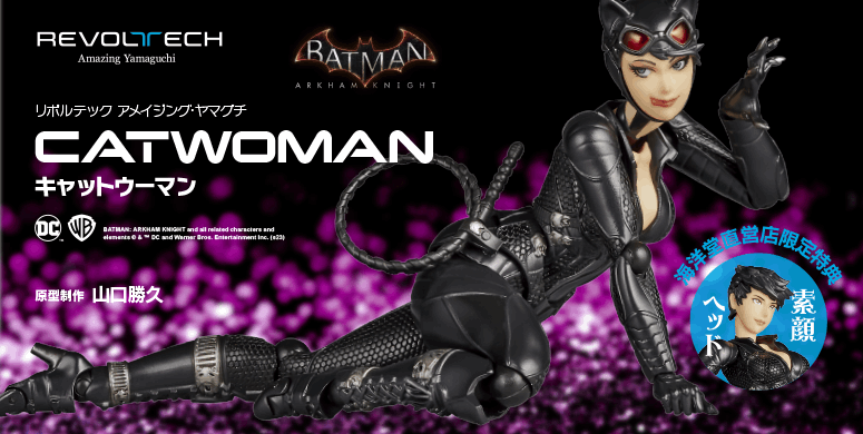 Catwoman de Kaiyodo