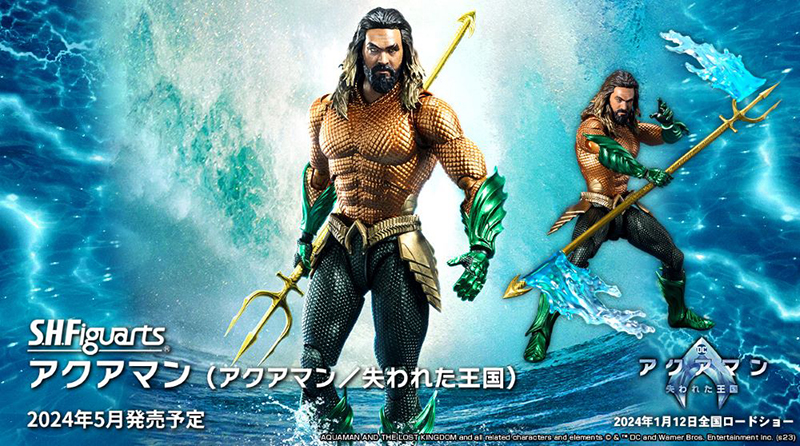 Aquaman y el Reino Perdido by SH Figuarts