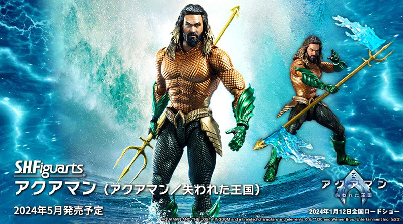 Aquaman reino perdido sh figuarts